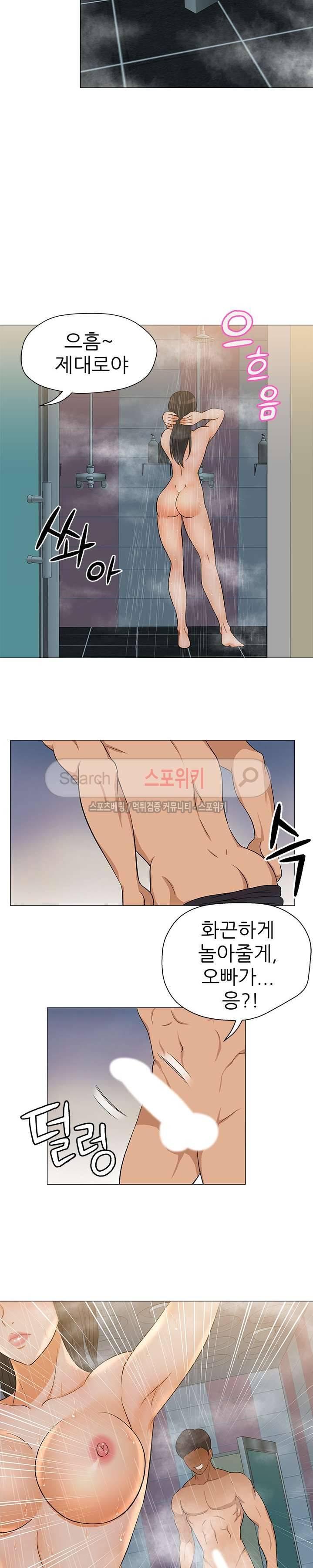 화려한 복귀 5화 8