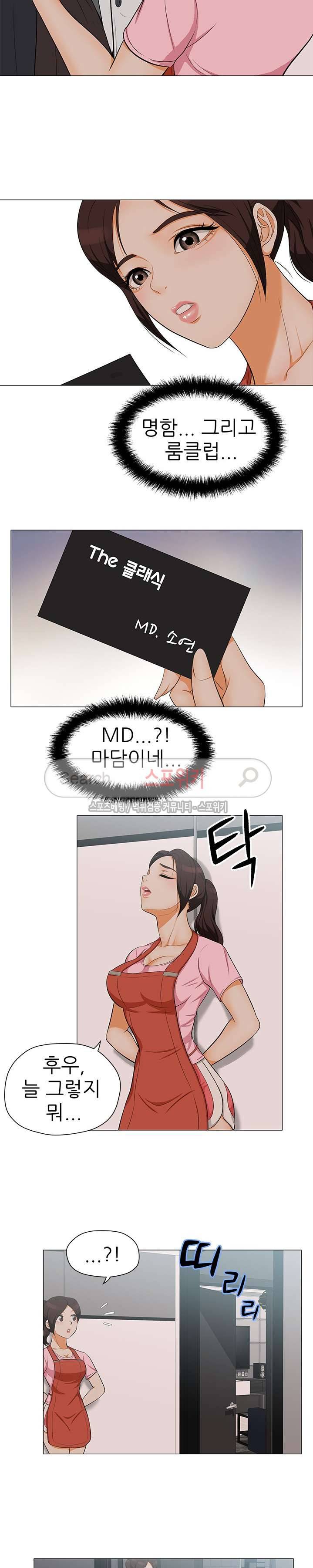 화려한 복귀 5화 10