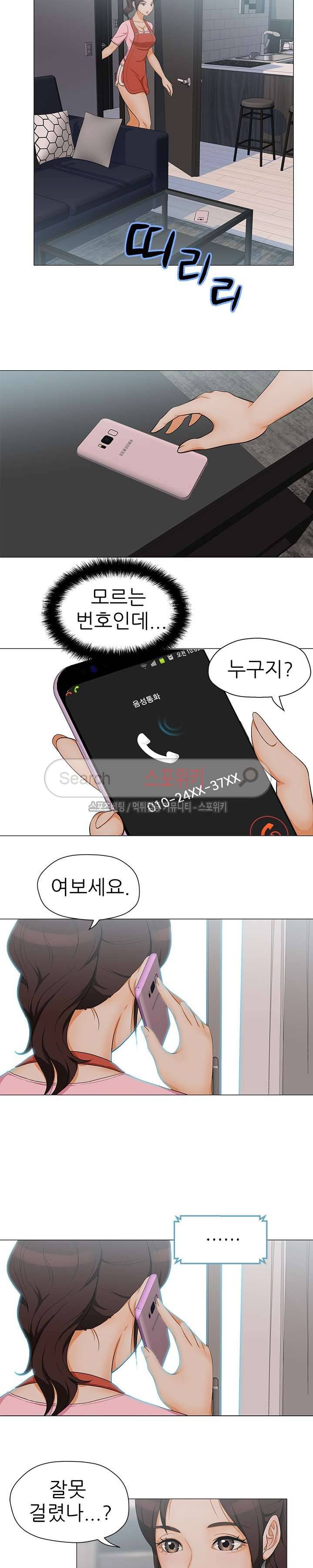 화려한 복귀 5화 11