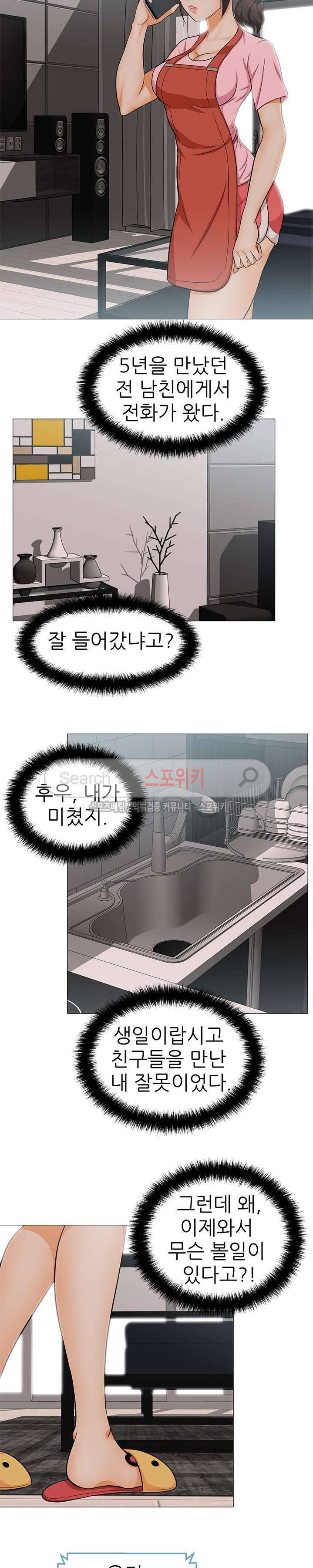 화려한 복귀 5화 13