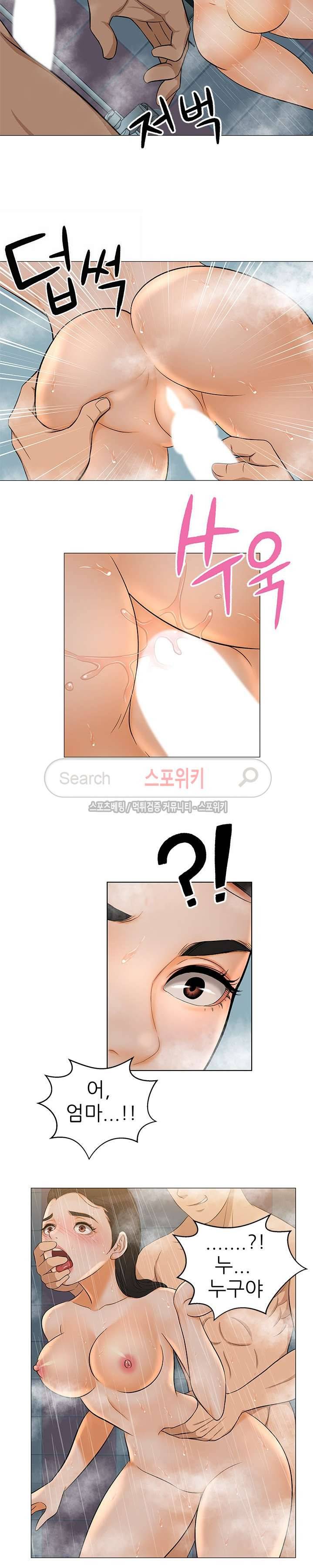 화려한 복귀 5화 15