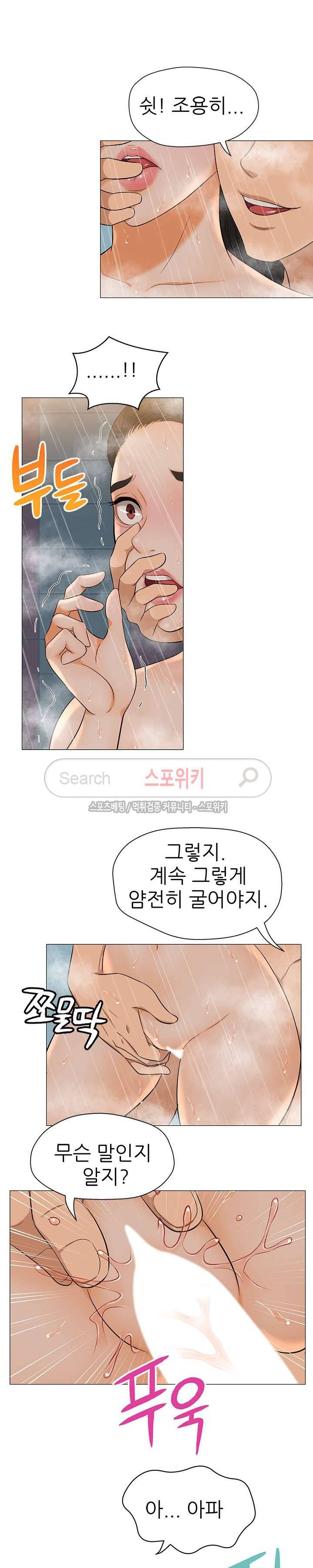 화려한 복귀 5화 16