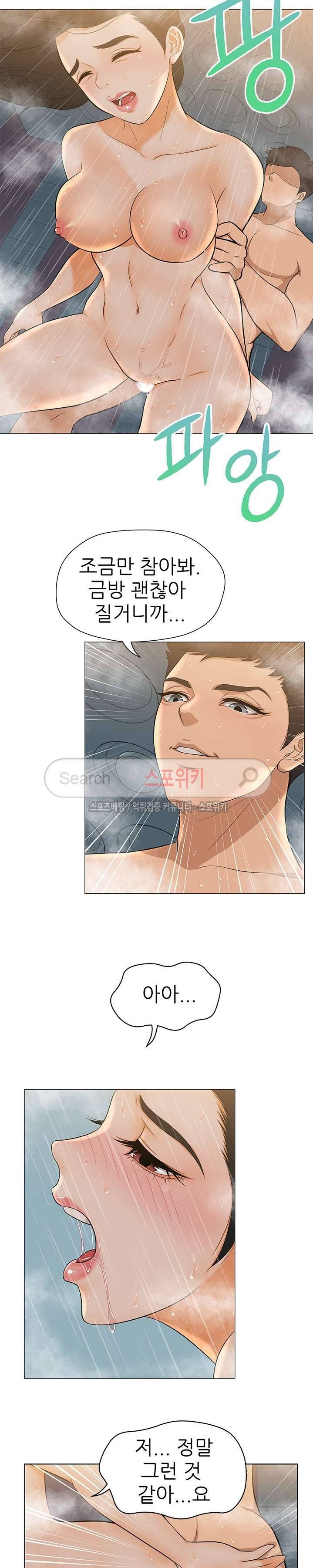 화려한 복귀 5화 17