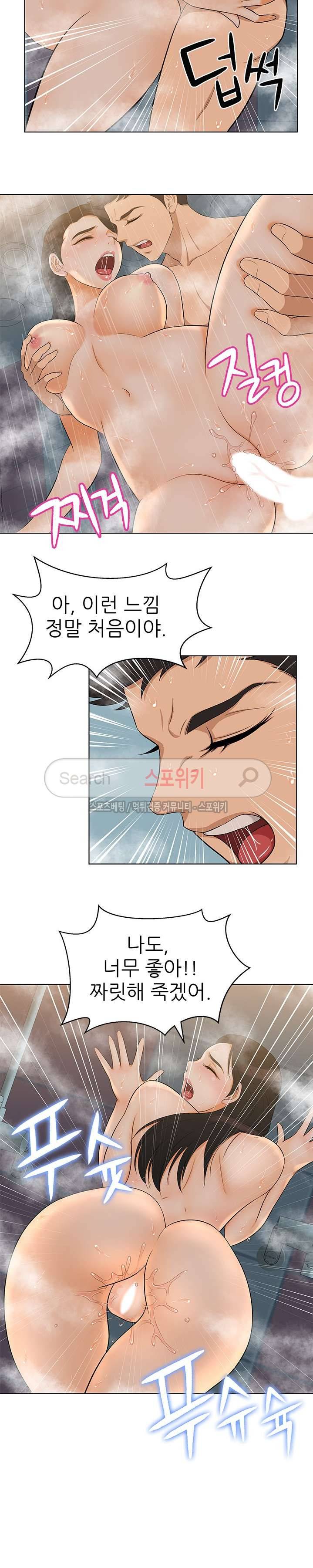 화려한 복귀 5화 18