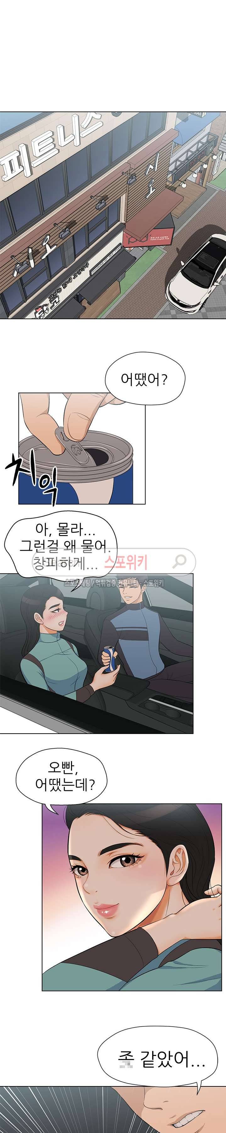 화려한 복귀 5화 19