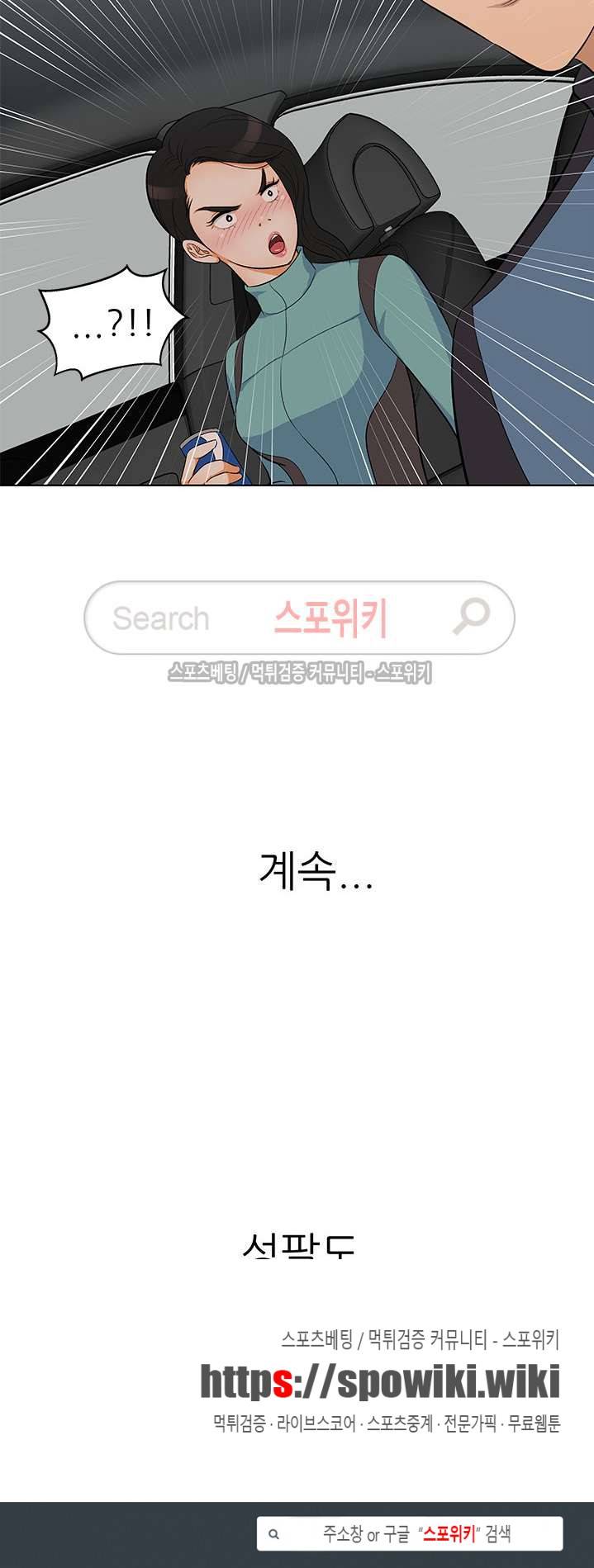 화려한 복귀 5화 20