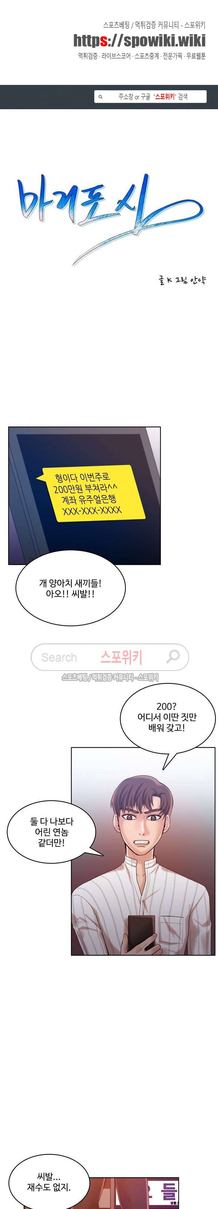 마리포사 36화 1