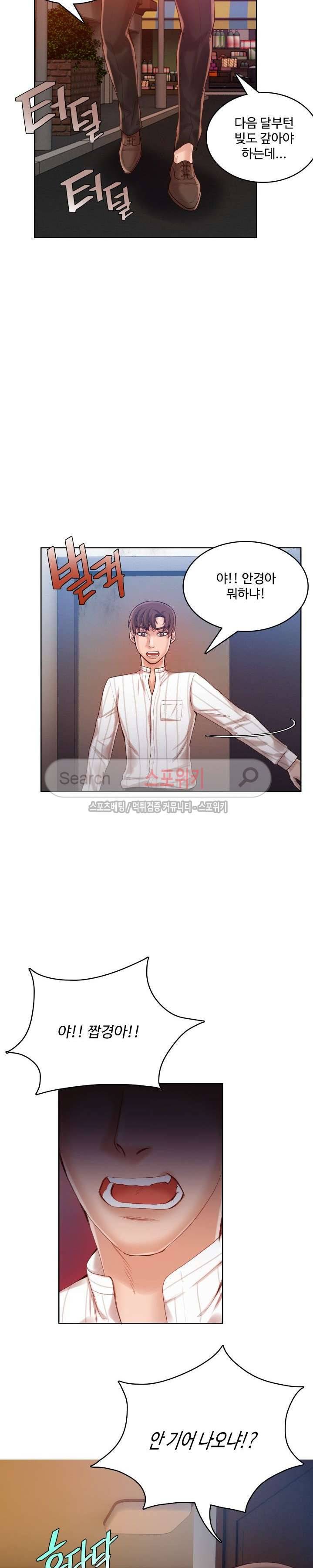 마리포사 36화 2