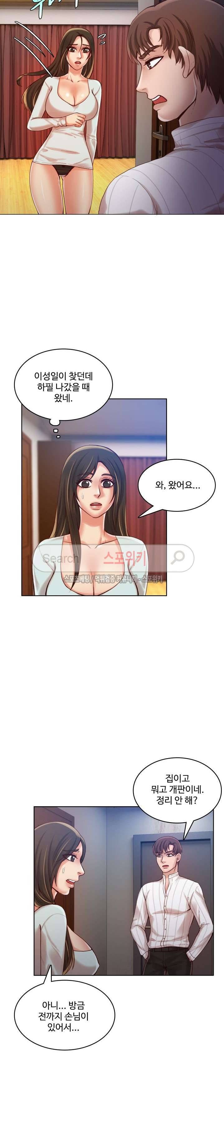마리포사 36화 3