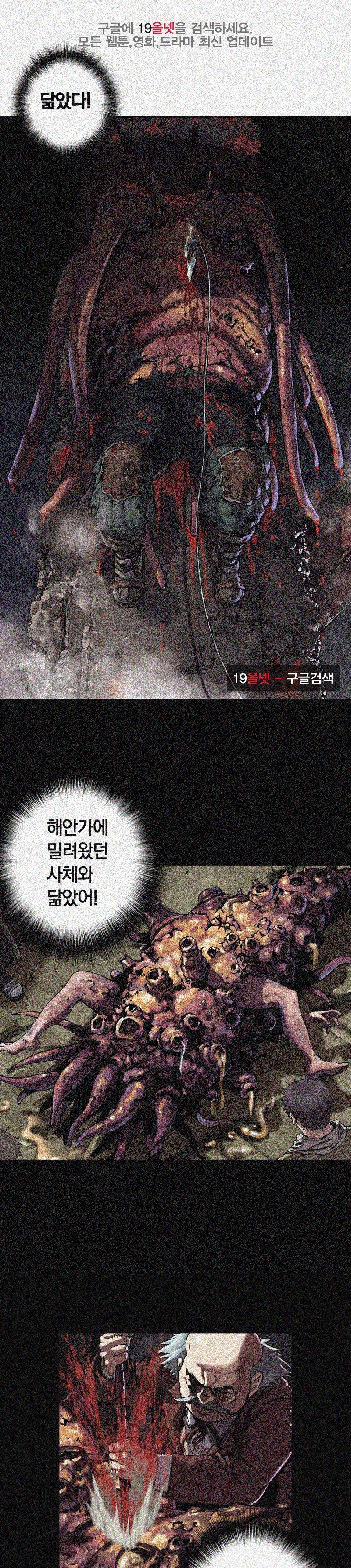 심해수 29화 1