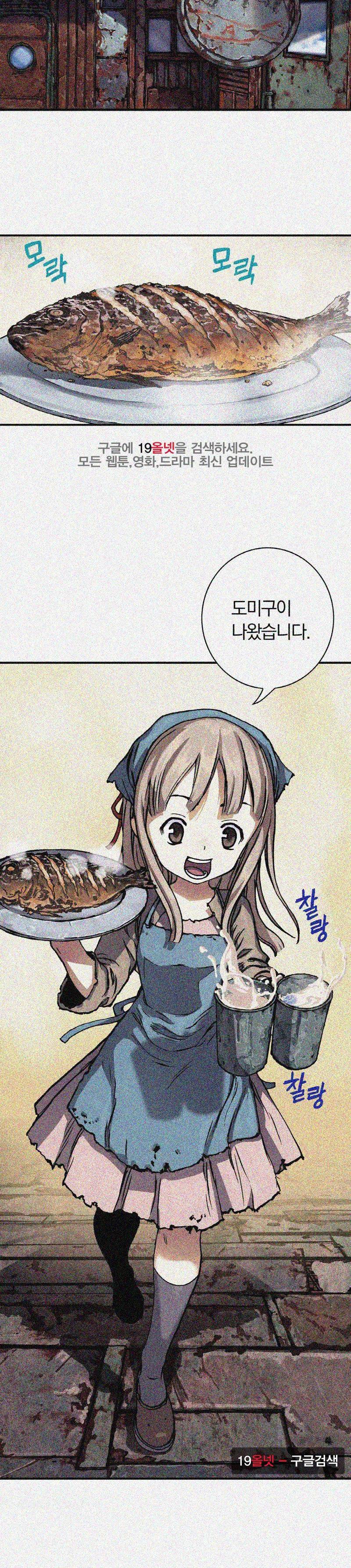 심해수 29화 4