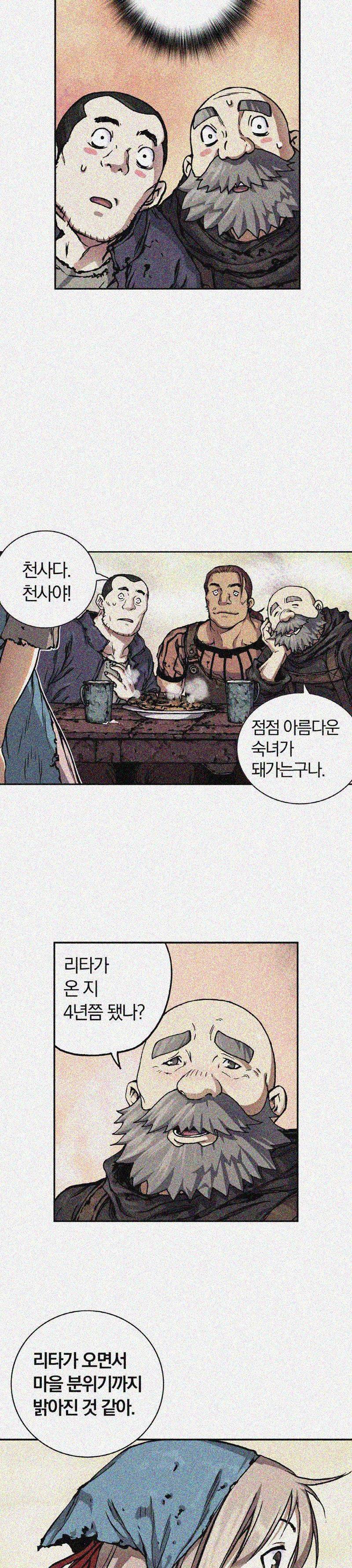 심해수 29화 6