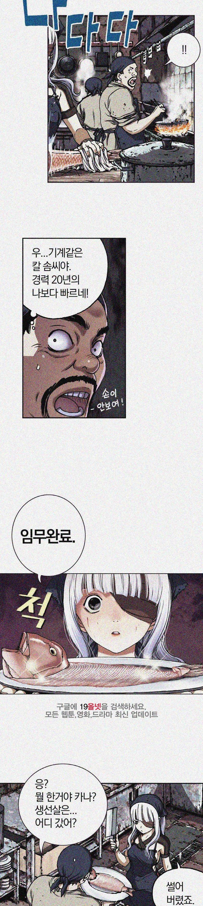 심해수 29화 8