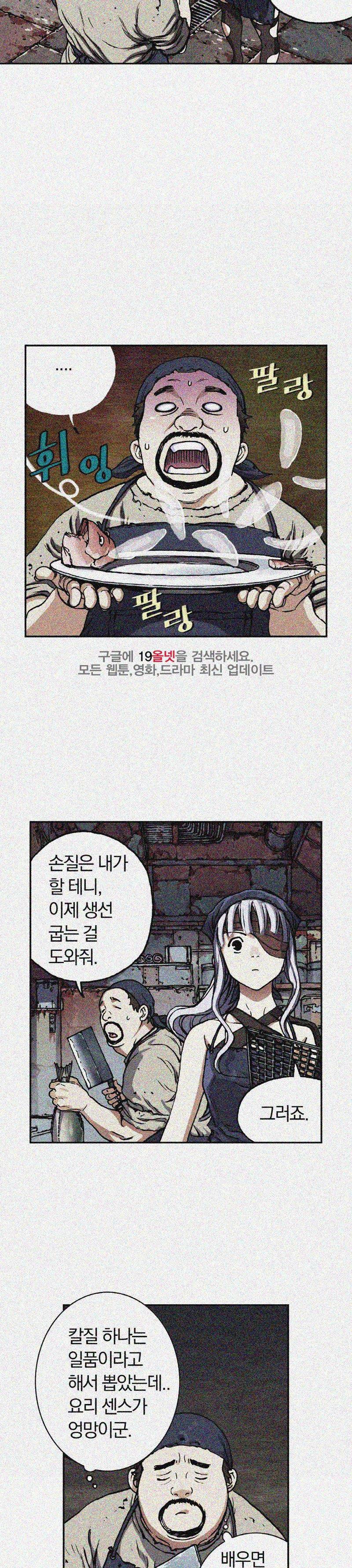심해수 29화 9