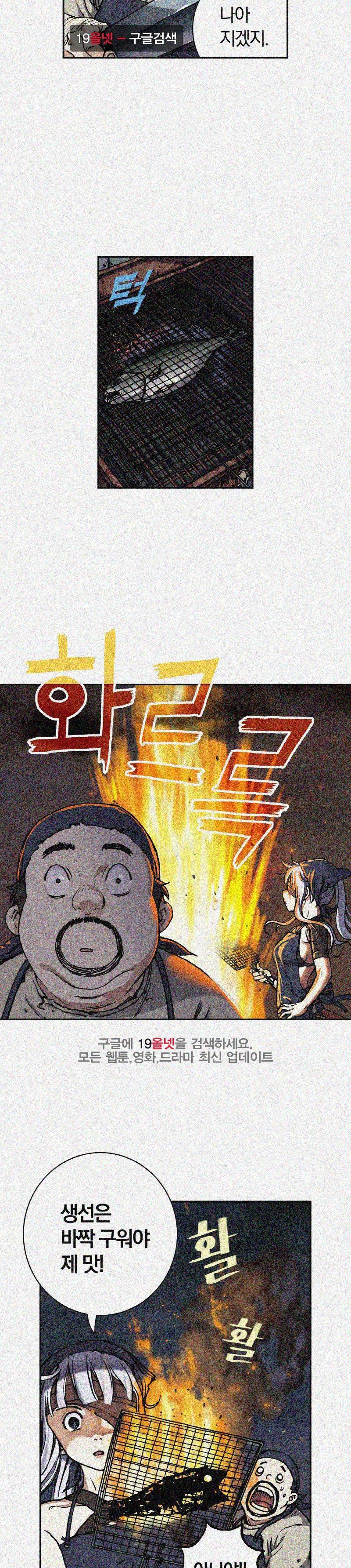 심해수 29화 10