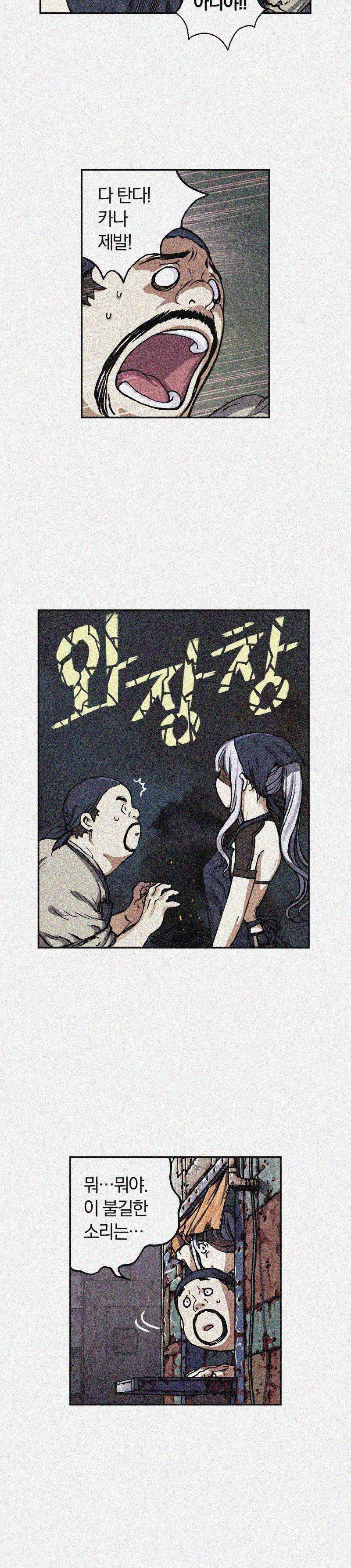 심해수 29화 11