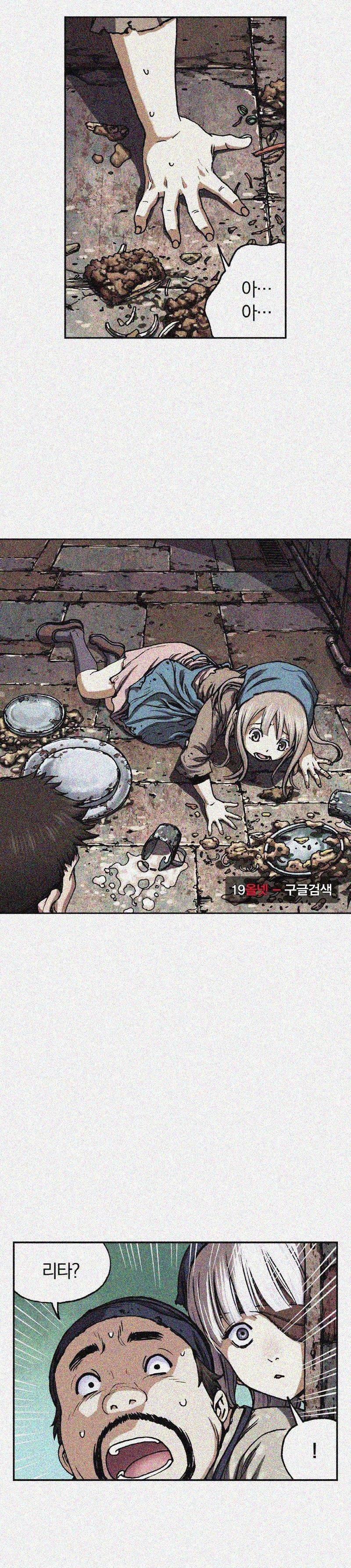 심해수 29화 12
