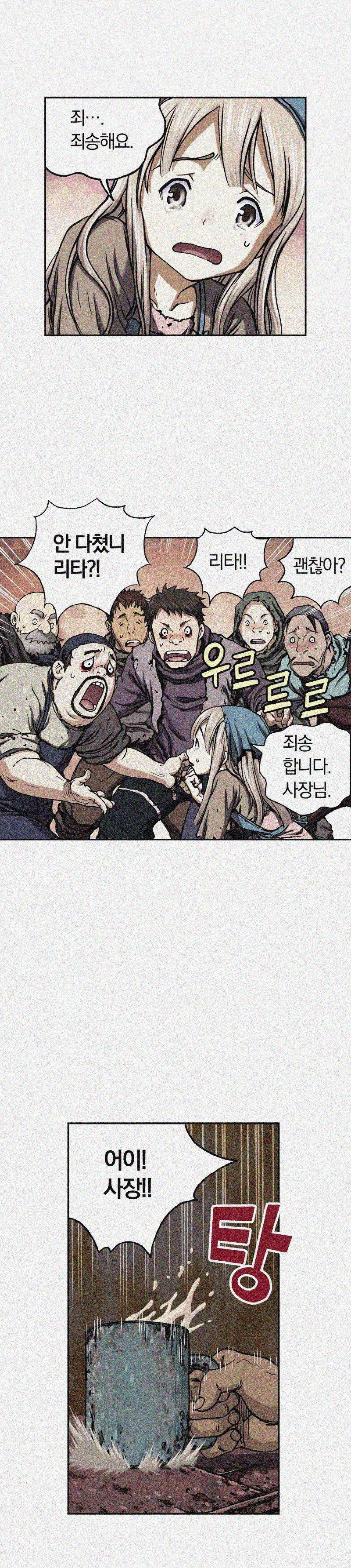 심해수 29화 13