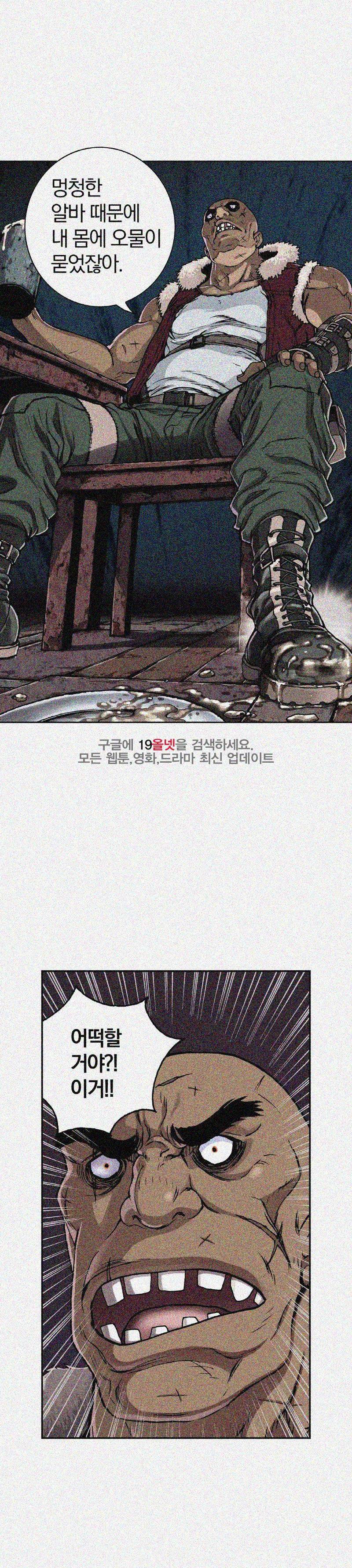 심해수 29화 14