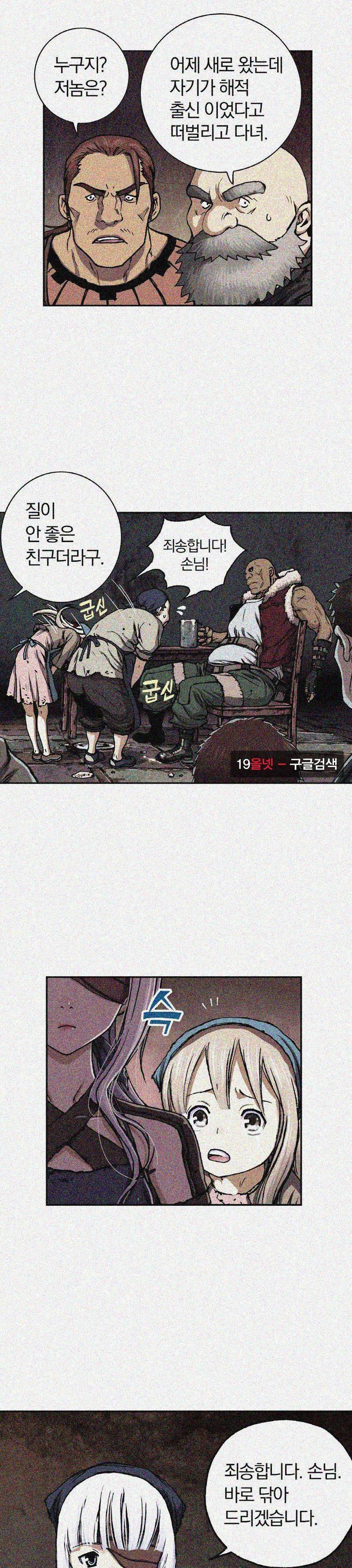 심해수 29화 15