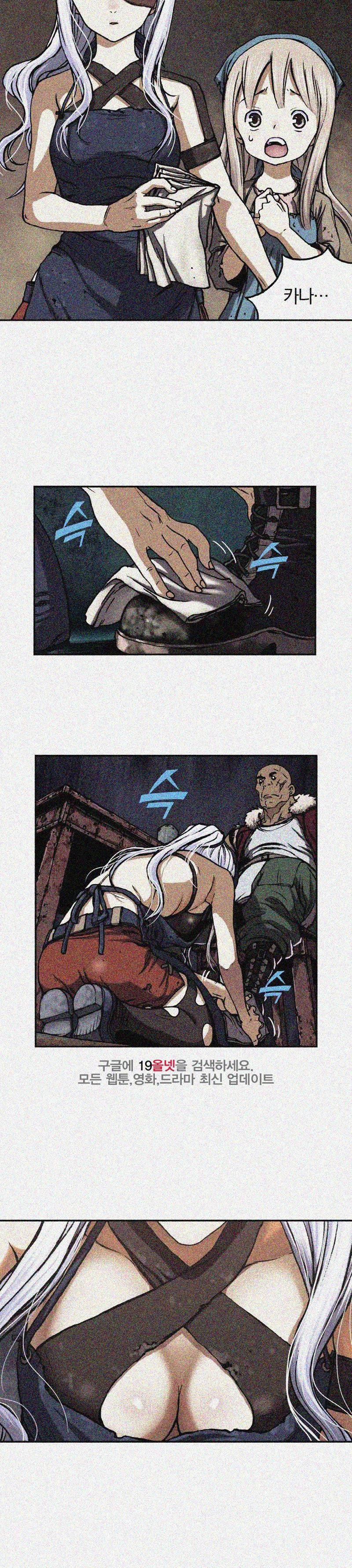 심해수 29화 16