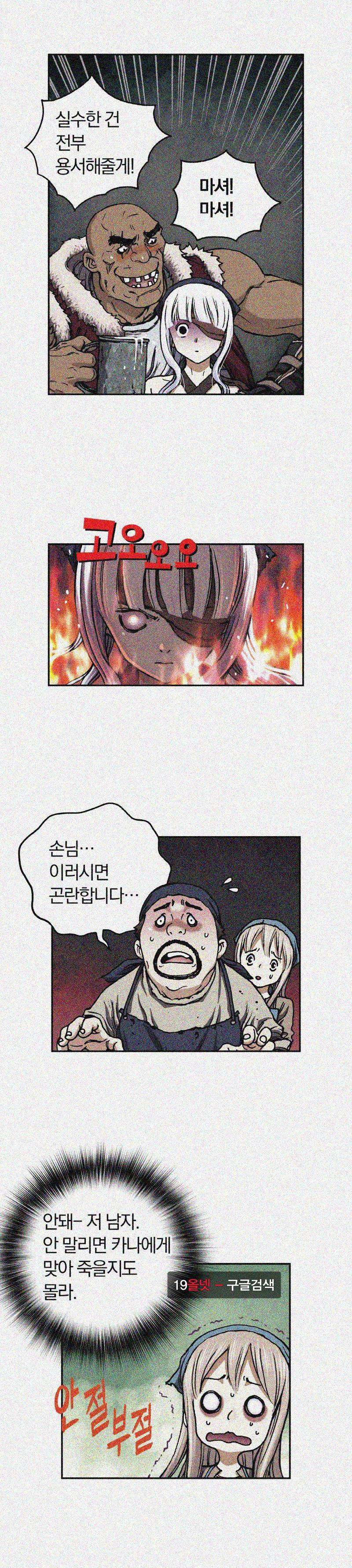 심해수 29화 18