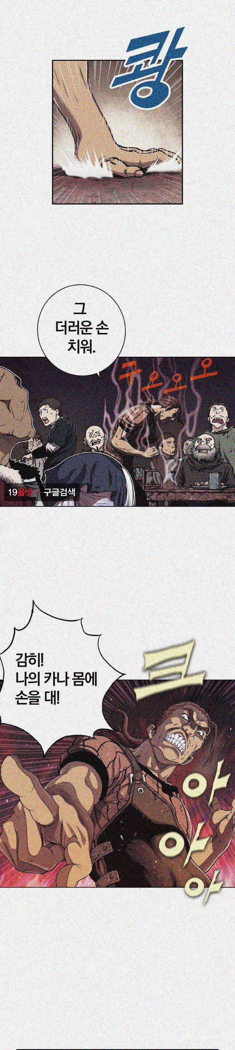심해수 29화 19