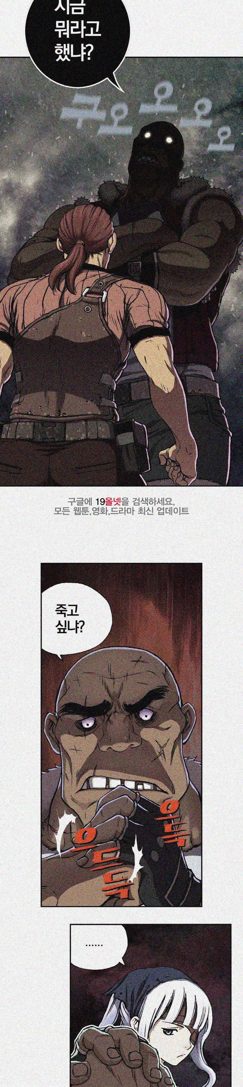 심해수 29화 21