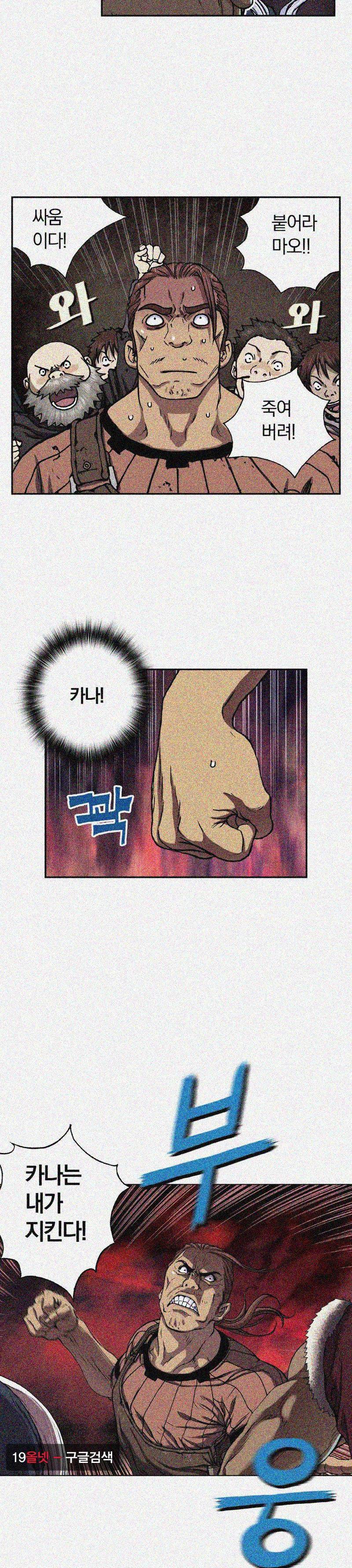 심해수 29화 22