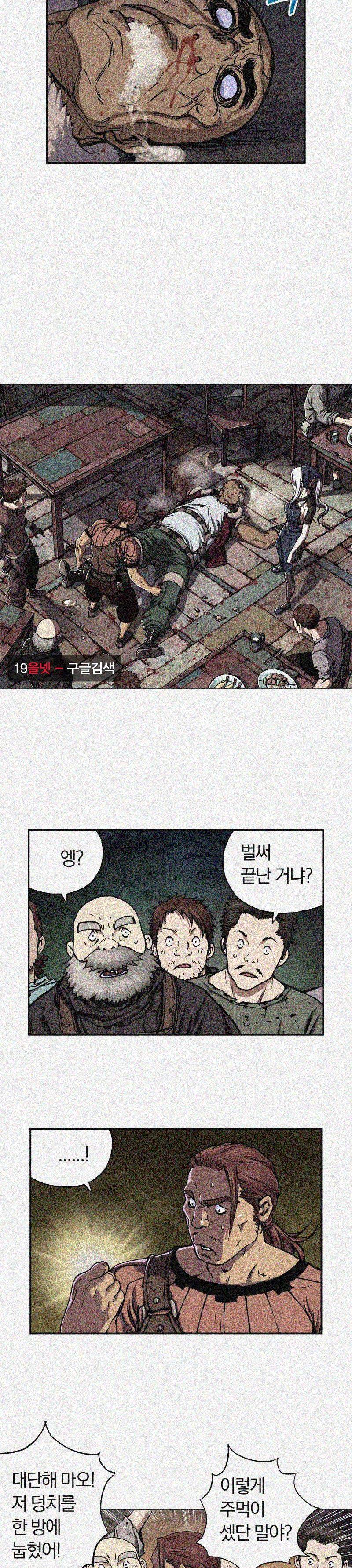 심해수 29화 26