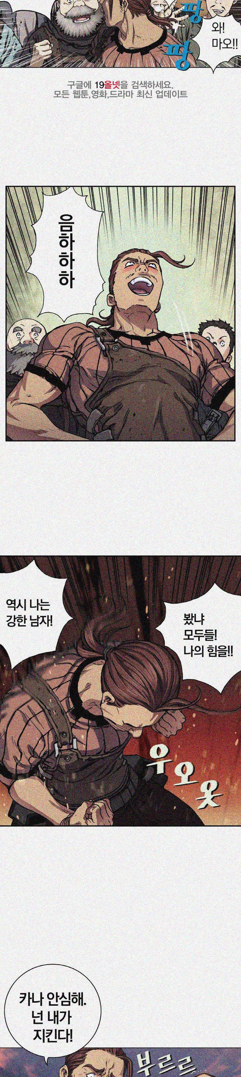 심해수 29화 27