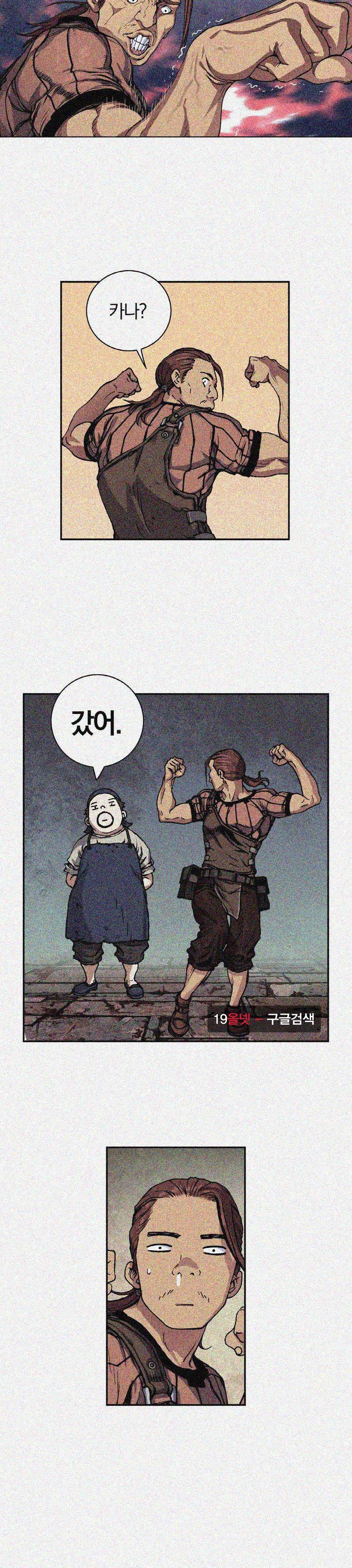심해수 29화 28