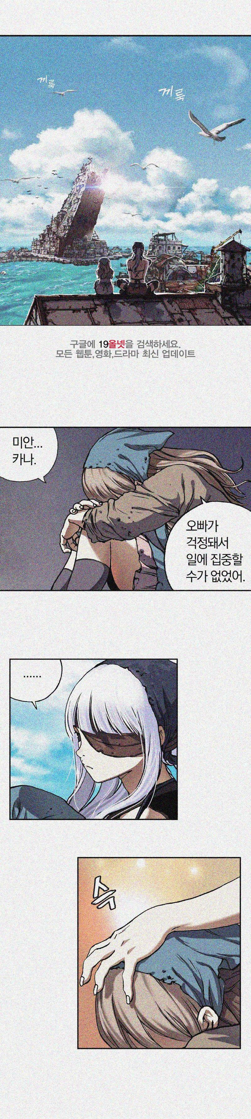 심해수 29화 29
