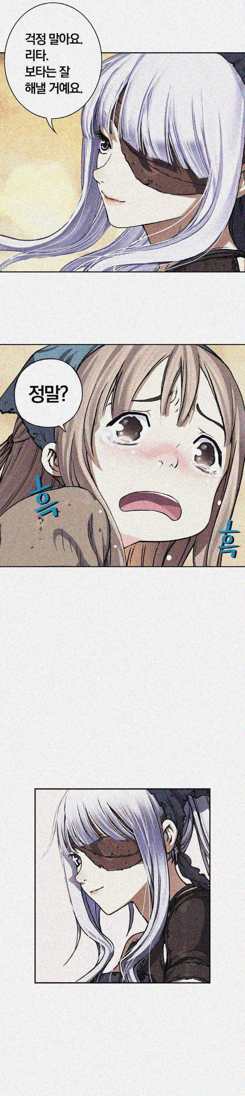 심해수 29화 30