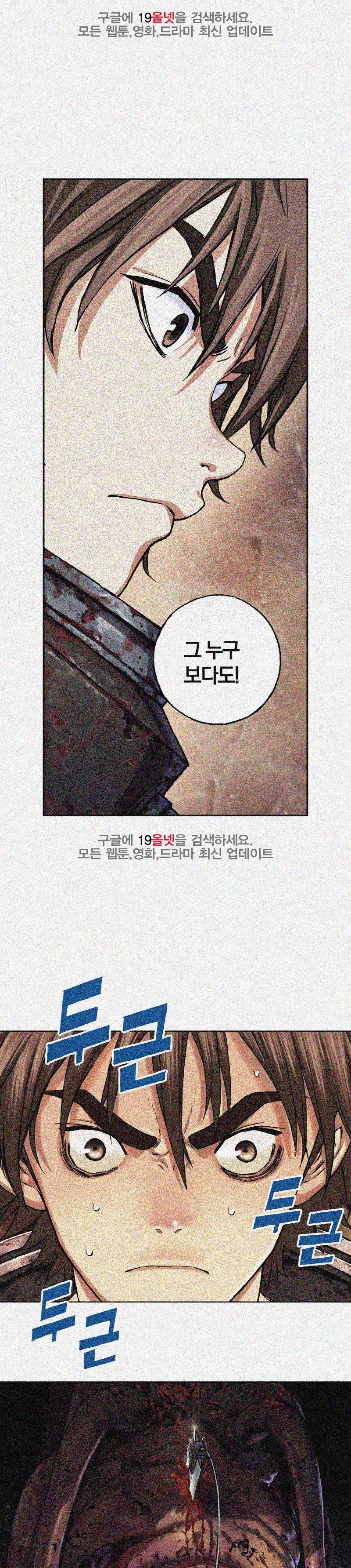 심해수 29화 33