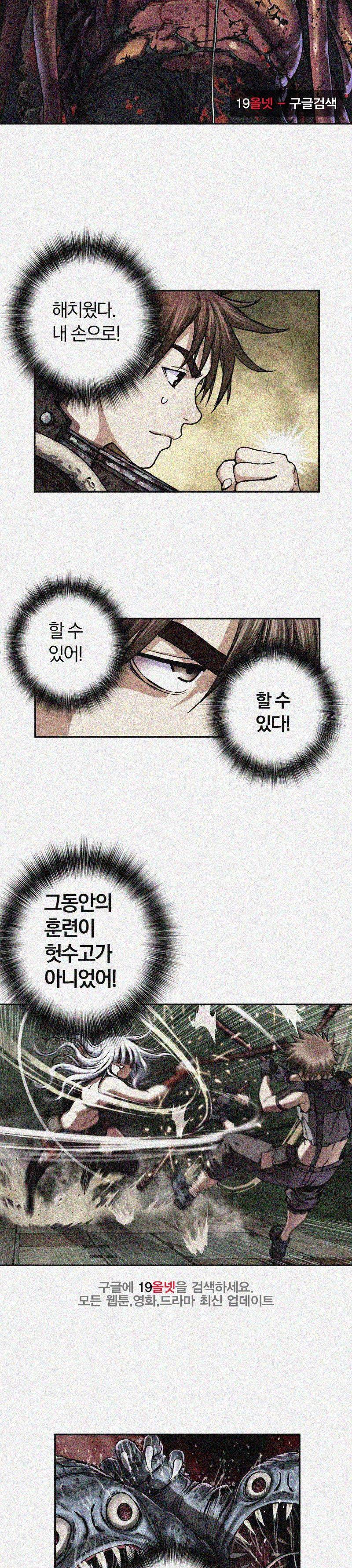 심해수 29화 34