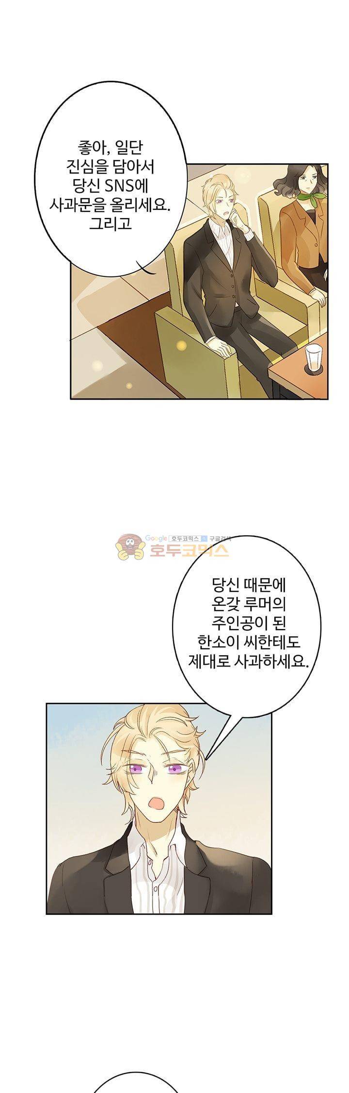 그녀의 이중생활 98화 4