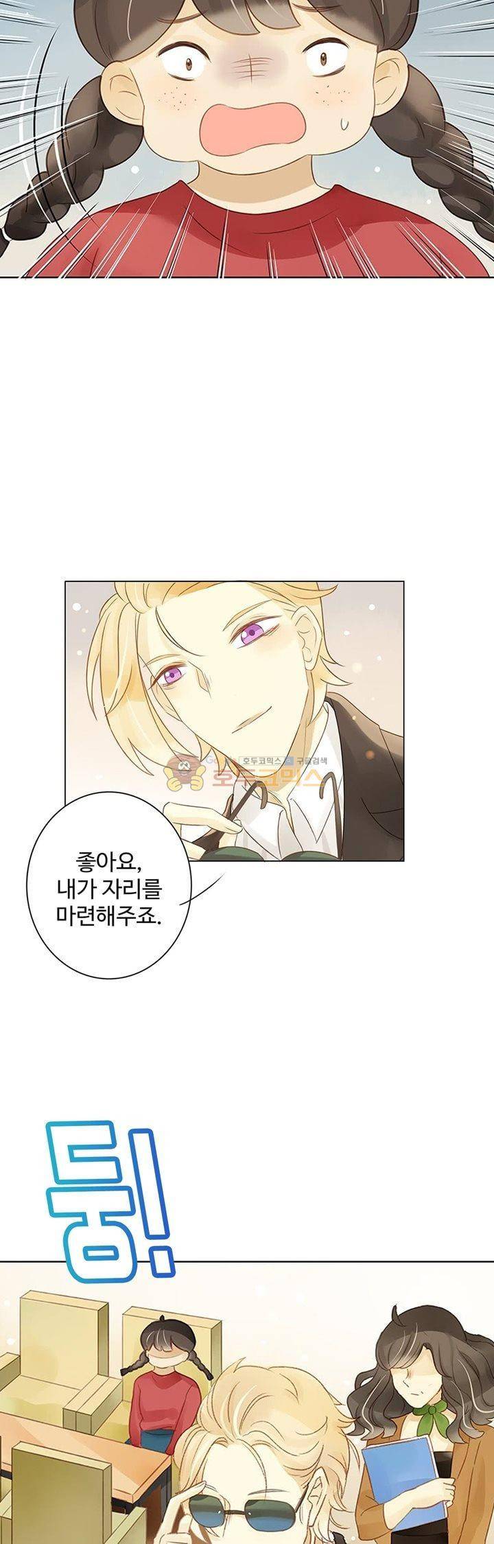 그녀의 이중생활 98화 6