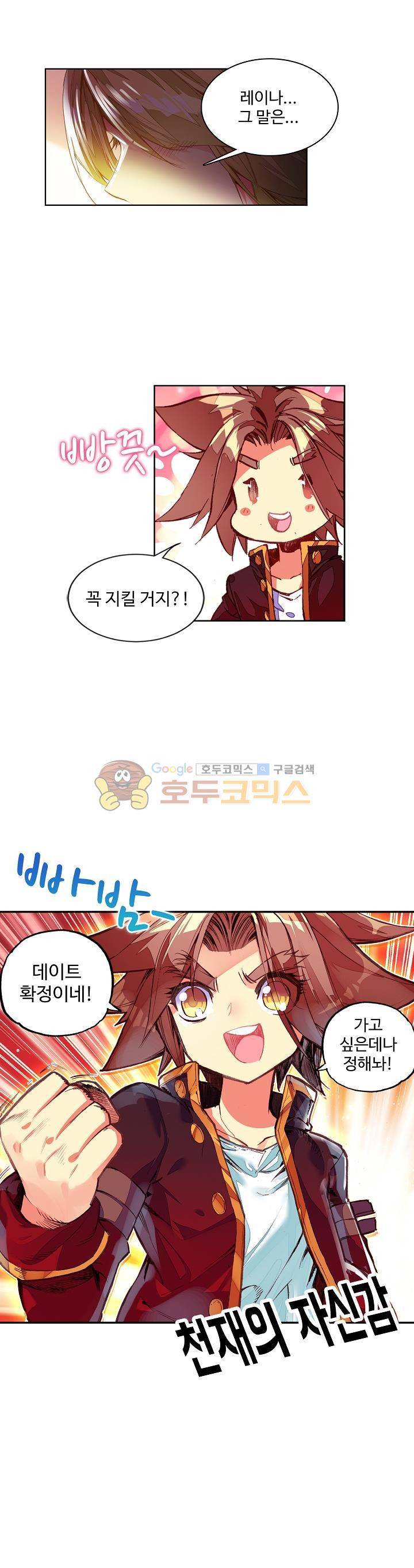 피닉스 테일 68화 1