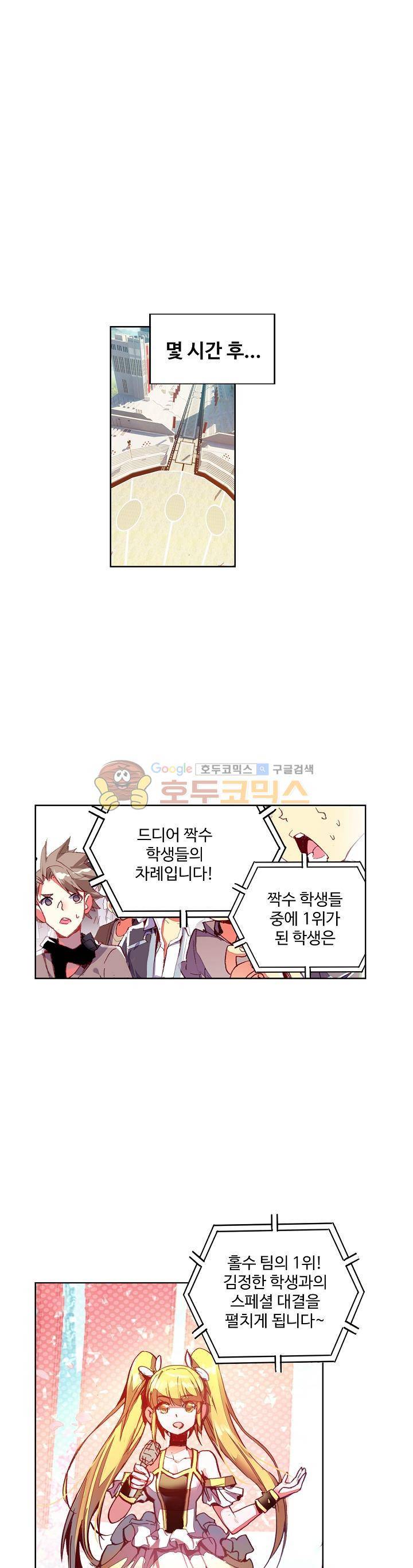 피닉스 테일 68화 3