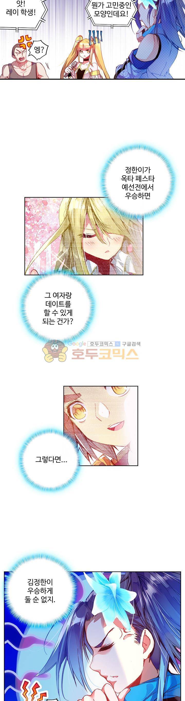 피닉스 테일 68화 5