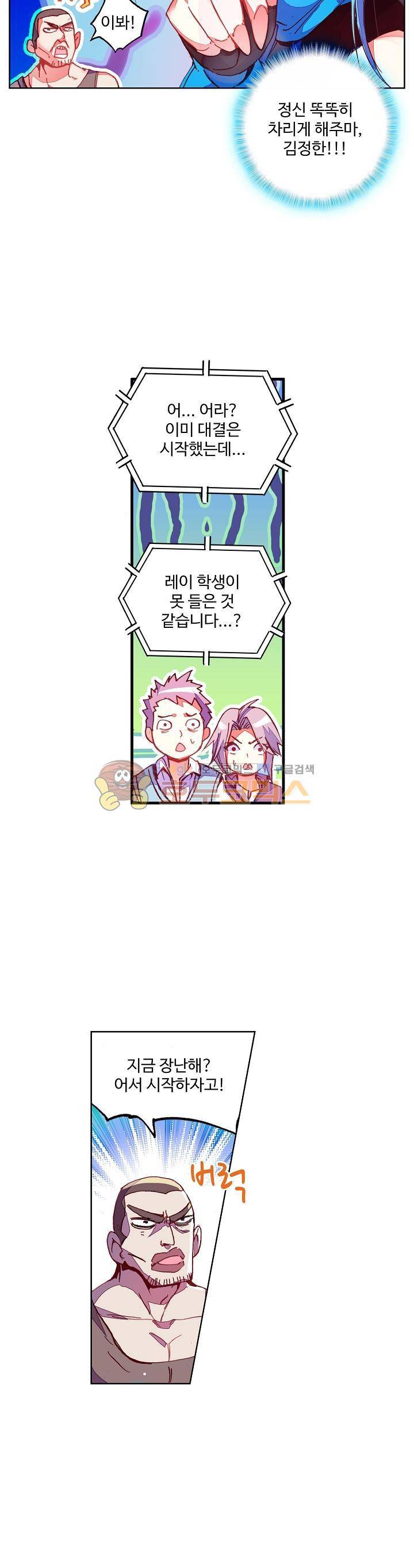 피닉스 테일 68화 6