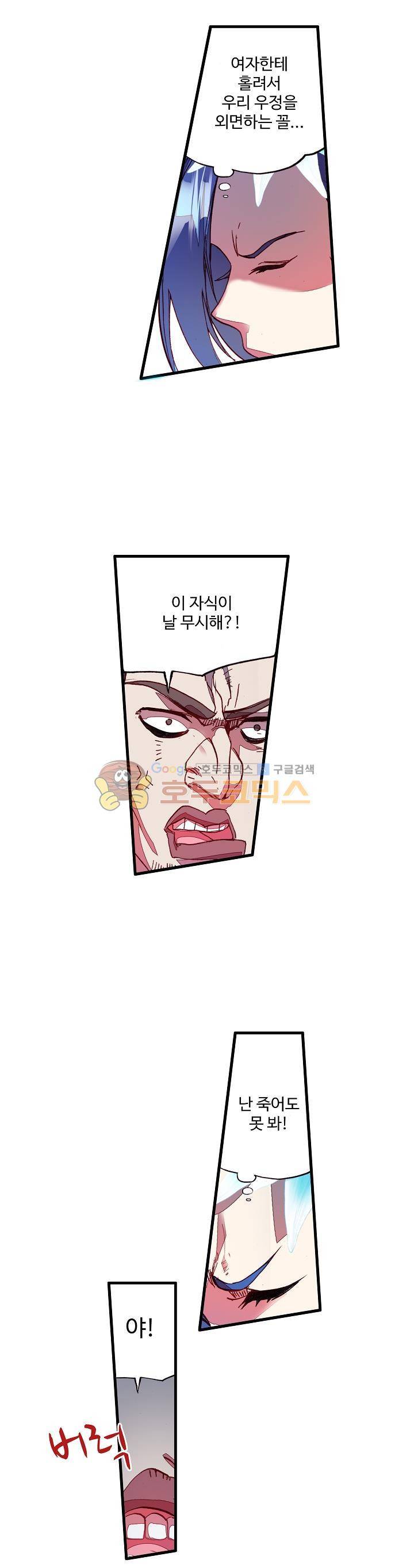 피닉스 테일 68화 7