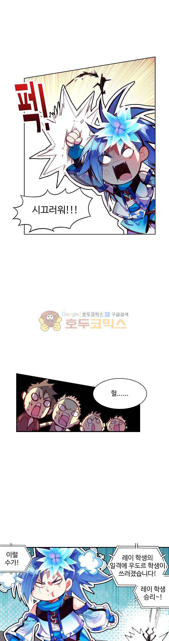 피닉스 테일 68화 8