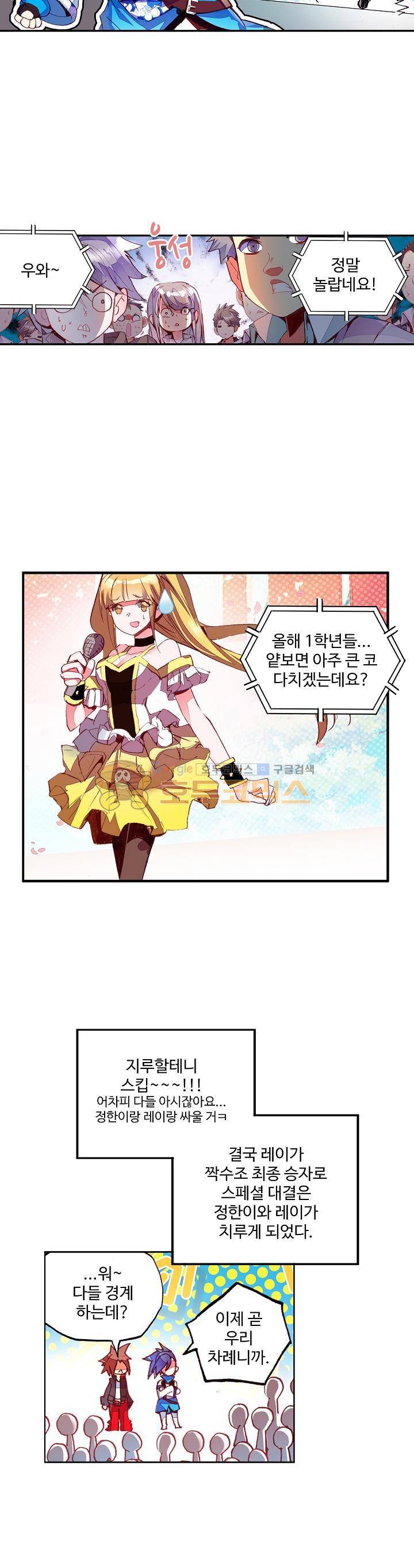 피닉스 테일 68화 9