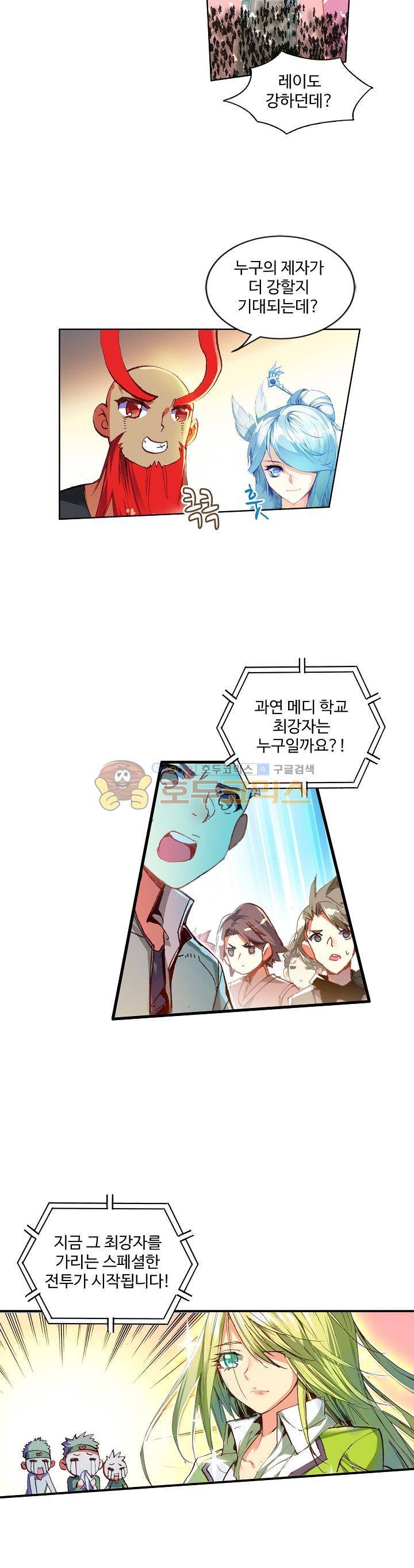 피닉스 테일 68화 11