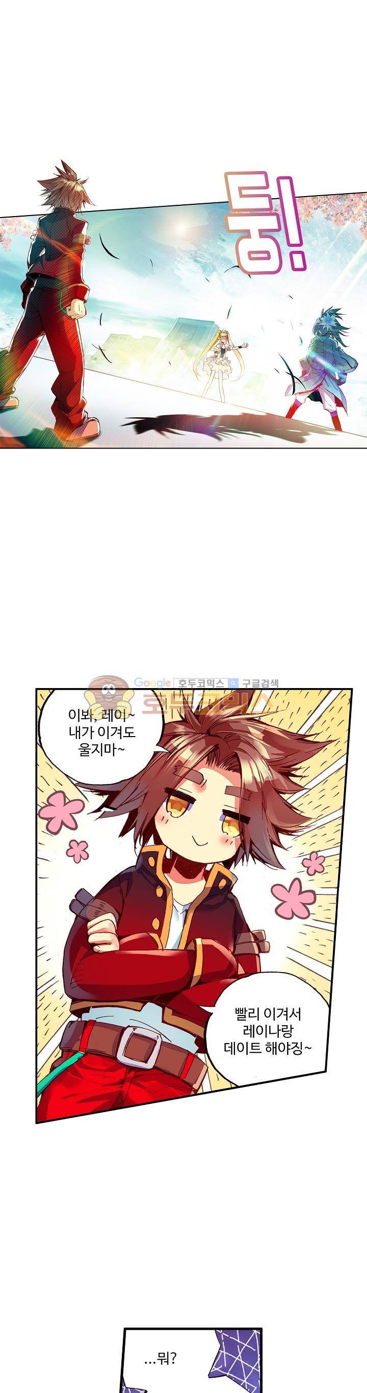 피닉스 테일 68화 12