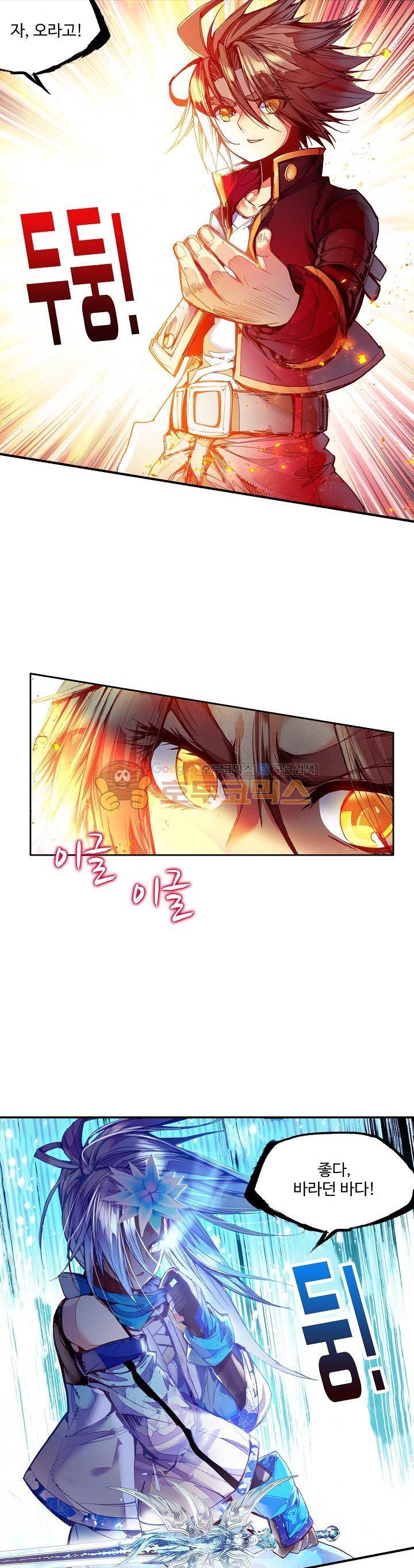 피닉스 테일 68화 15