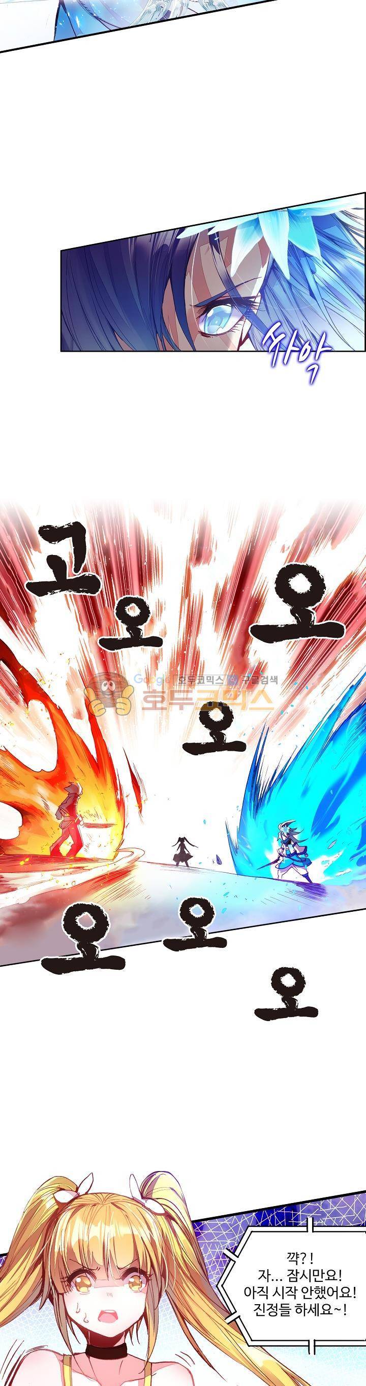 피닉스 테일 68화 16