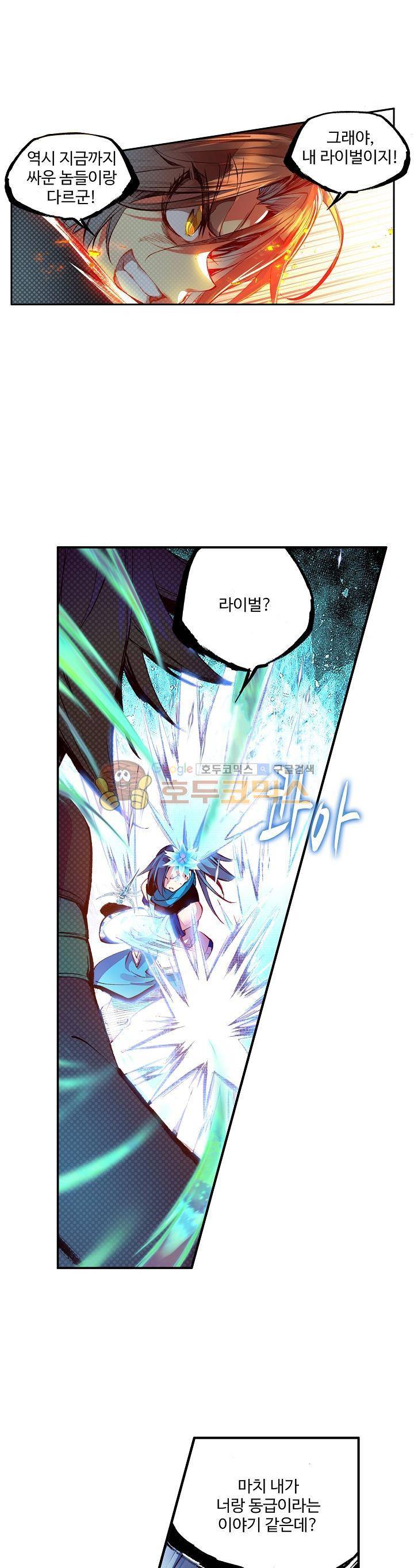 피닉스 테일 68화 20